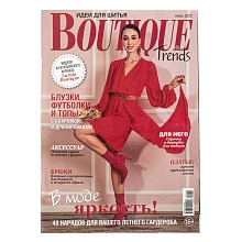 Журнал Бурда Boutique Trends (6/22)