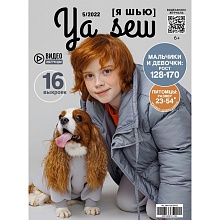 Журнал Ya_sew 5/2022 Подростковый +2 модели для собак