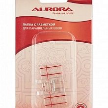 Лапка для швейной машины  AU-150 с разметкой для параллельных швов Aurora