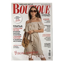 Журнал Бурда Boutique Trends (9/22)