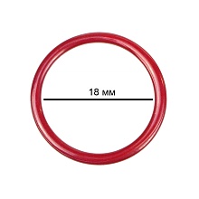 Кольцо для бретелек металл 1 часть 18мм 2 пары (163, красный)