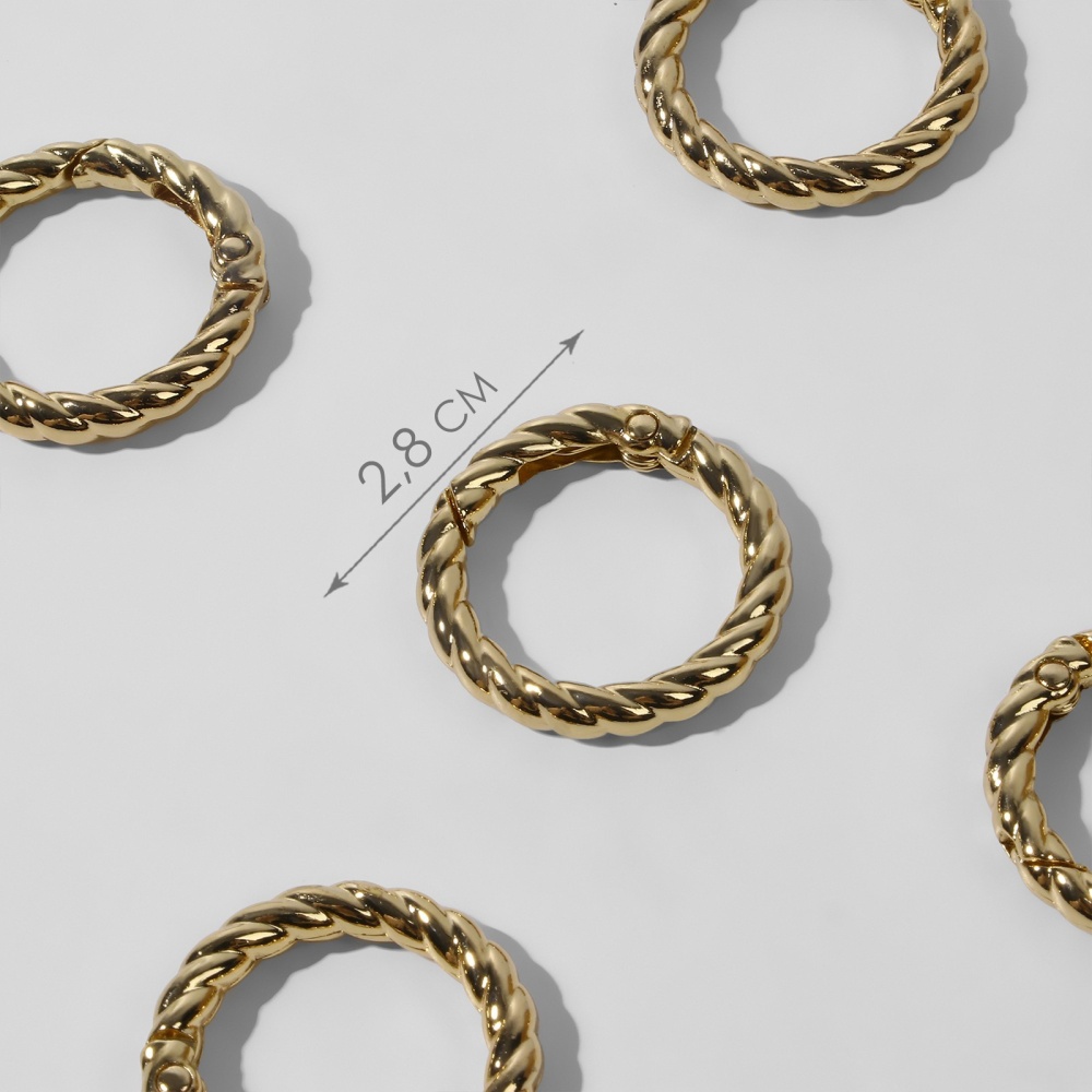 Кольцо-карабин, плетёное, d = 20/28, толщина - 4 мм, 5 шт, цвет золотой