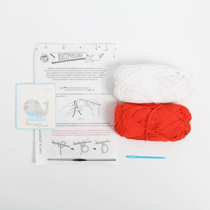 Набор для вязания крючком «Лисичка Дороти», 10×4×14 см