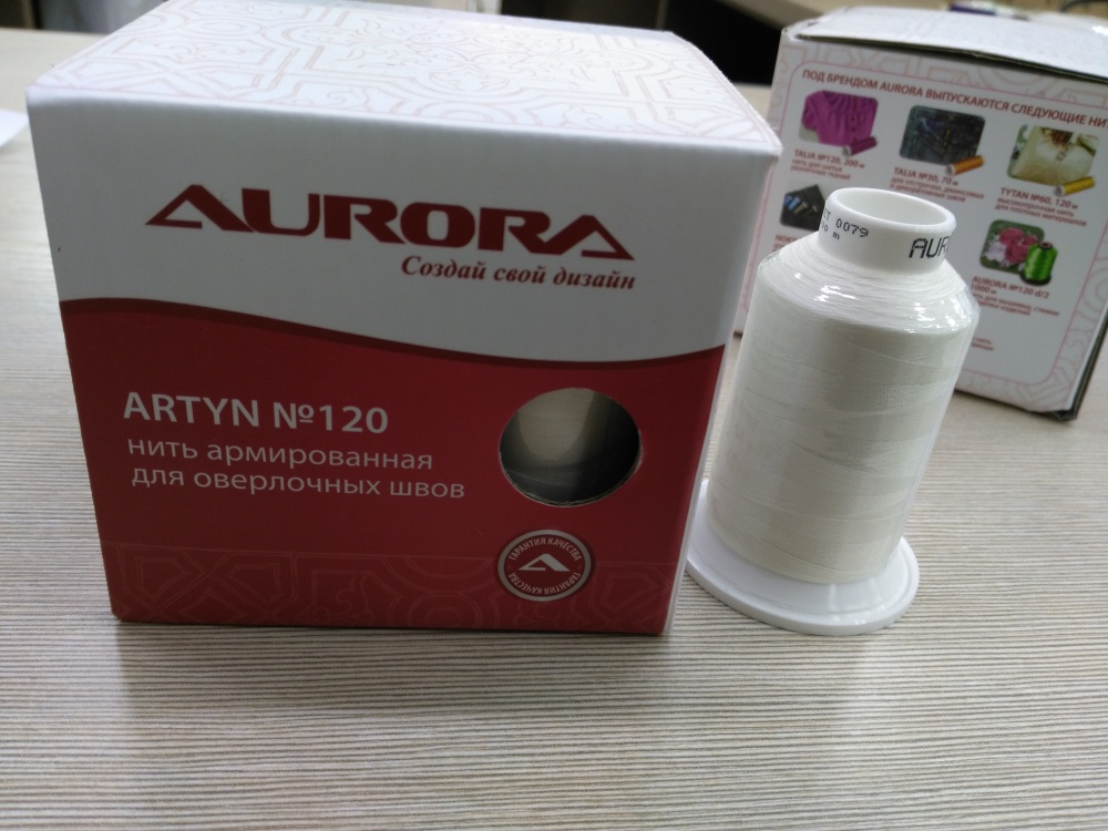 Нить Aurora армированная Artyn № 120 1000м 100% полиэстер. (0079)