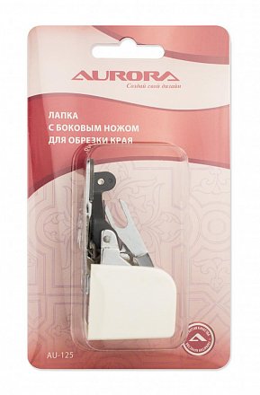 Лапка для швейной машины  AU-125 с боковым ножом для обрезки края Aurora