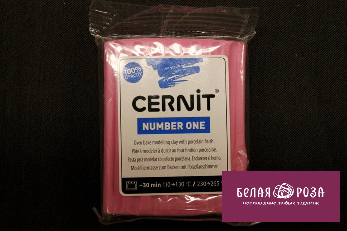 Пластика Cernit №1 56-62гр  (922, фуксия)