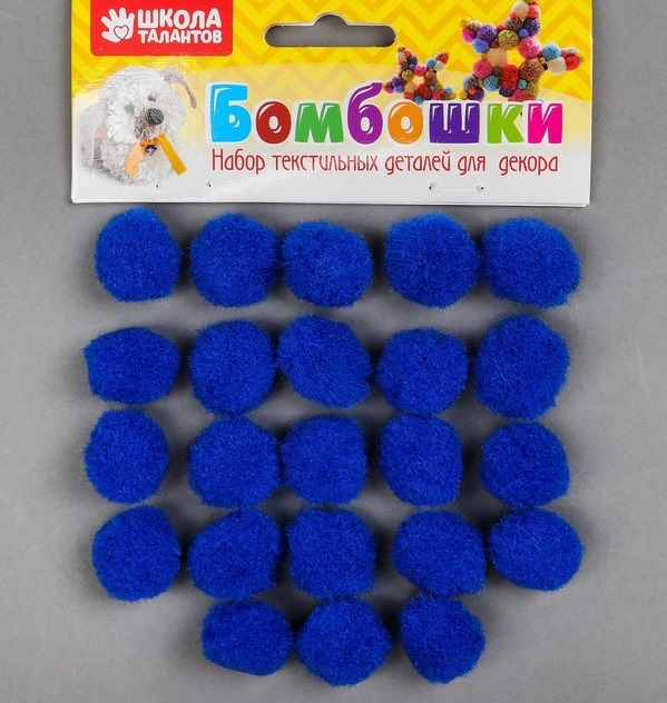 Набор текстильных деталей для декора «Бомбошки» 25 шт. набор, размер 1 шт:2 см,цвет синий
