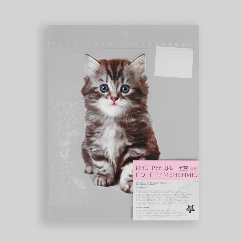 Термотрансфер «Котёнок», 11,6 × 19 см