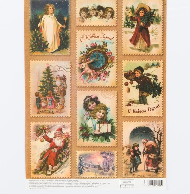 Декупажная карта «Винтажный Новый год», 21 × 29,7 см