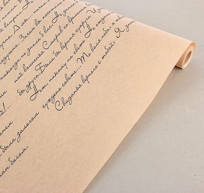 Бумага упаковочная крафт в рулоне "Письмо Татьяне", 0,7х10 м