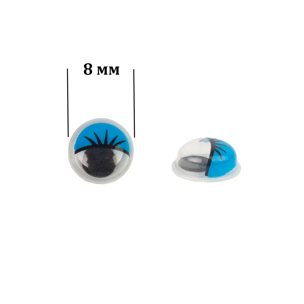 Глазки бегающие с ресницами 8мм (фикс. при помощи клея) уп. 10шт (26622, синий)