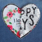 Пришивная аппликация с пайетками "I love you/happy days", двусторонняя, в форме сердца, 21 х 20см