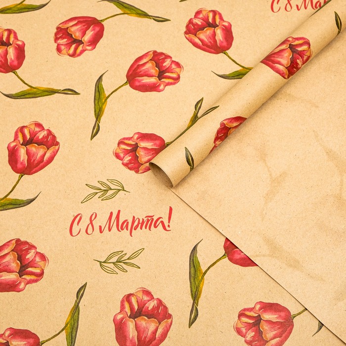 Бумага упаковочная крафт «Нежные тюльпаны», 70 × 100 см,