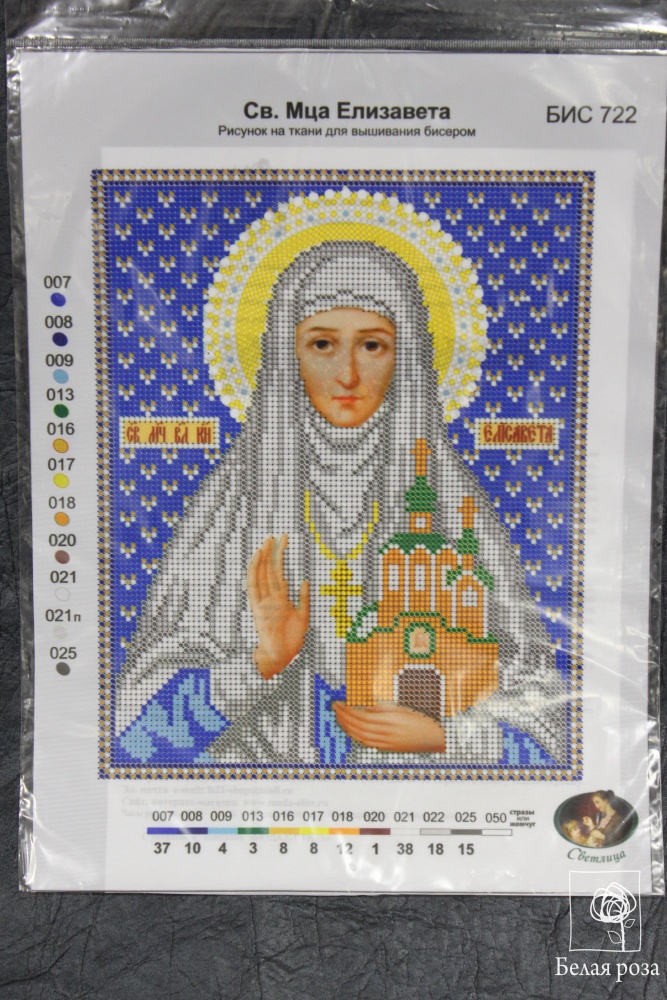 Рисунок на ткани "Св. Мца Елизавета 722"