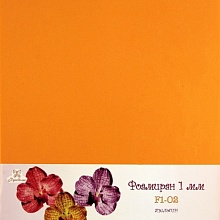 Фоамиран "Рукоделие" 1 мм, 210*297мм,  (02, апельсин)