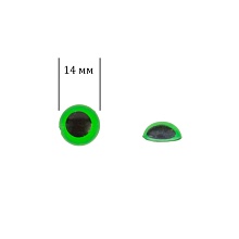 Глазки кл. 14мм (фикс. при помощи клея)  цветные ( уп.6шт) (зеленый)
