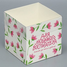 Коробка для цветов с PVC крышкой «Воспитателю», 12 × 12 × 12 см
