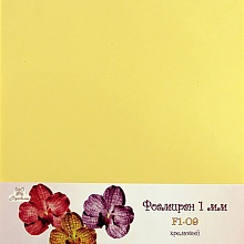 Фоамиран "Рукоделие" 1 мм, 210*297мм,  (09, кремовый)