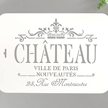 Трафарет пластик "Chateau" 22х31 см