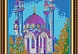 Рисунок на ткани для вышивания бисером "Мечеть" К-454П (24*30см)