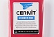 Пластика Cernit №1 56-62гр  (420, караминово-красный)