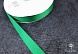 Лента репсовая 1,5см (уп=45,72м) (6, зеленый)