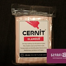 Пластика Cernit Glamour перламутровый 56-62гр (425, розовый)