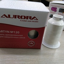 Нить Aurora армированная Artyn № 120 1000м 100% полиэстер. (0079)