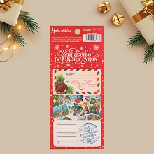 Наклейки бумажные на подарки «Почта Дедушки Мороза», 7.5×17 см
