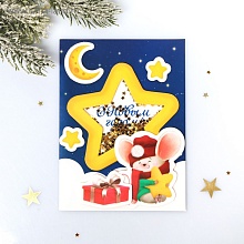 Набор для создания открытки-шейкера "Новогодний подарочек" 11х15см