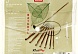 Крючки для вязания тунисские, дерево/металл (набор), 3,5-8 мм, упак./8 шт., Prym
