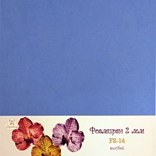 Фоамиран "Рукоделие" 2 мм, 210*297мм,  (14, голубой)