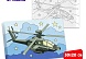 Картина по номерам «Военный вертолёт» 20х30см