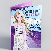 Алмазная мозаика на открытке "Волшебного Нового года" Холодное с...