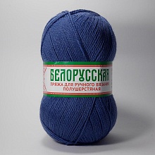 Пряжа "Белорусская" 50%шерсть 50%акрил 100г/300м (022, джинса)