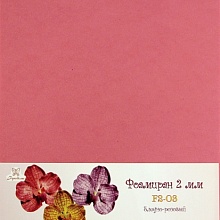 Фоамиран "Рукоделие" 2 мм, 210*297мм,  (03, бледно-розовый)