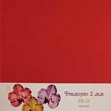 Фоамиран "Рукоделие" 2 мм, 210*297мм,  (01, красный)