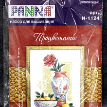 И-1124 "Процветание", Набор для вышивания "PANNA" 