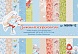 Бумага для скрапбукинга односторонней "Рукоделие" Зимний переполох, 180г/м2, 15,2х15,2см