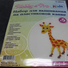 Набор для вышивания на пластиковой канве Hobby & Pro Kids "Жирафик" 9*13,4 с...