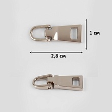 Пуллер для молнии, метал, 2,8×1 см, (уп 5 шт), серебро