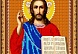 Рисунок на ткани для вышивания бисером «Иисус» 19*24см