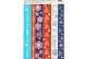 Набор декоративной клейкой ленты "Узорные снежинки"10,5 Х21 см 