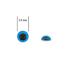 Глазки кл. 14мм (фикс. при помощи клея)  цветные ( уп.6шт) (синий)