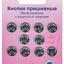 Кнопки пришивные металлические c защитой от коррозии, черный, 11 мм, 10 па...
