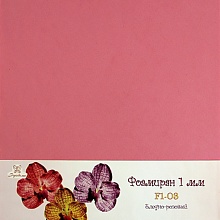 Фоамиран "Рукоделие" 1 мм, 210*297мм,  (03, бледно-розовый)