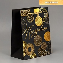 Пакет подарочный «Поздравляю», чёрный крафт, 18 × 23 × 10 см