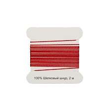 Шелковый шнур 0,6мм, 2м, с иглой, Astra&Craft (красный)