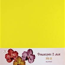 Фоамиран "Рукоделие" 2 мм, 210*297мм,  (11, желтый)