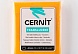 Пластика Cernit Translucent прозрачный 56гр (721, прозрачный янтарь)